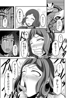 (C87) [Bitch Bokujou (Bokujou Nushi K)] BUILD FIGHTERS THE FACT (Gundam Build Fighters) - page 23