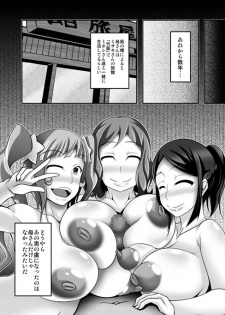 (C87) [Bitch Bokujou (Bokujou Nushi K)] BUILD FIGHTERS THE FACT (Gundam Build Fighters) - page 25