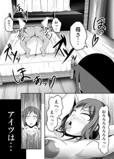 (C87) [Bitch Bokujou (Bokujou Nushi K)] BUILD FIGHTERS THE FACT (Gundam Build Fighters) - page 5