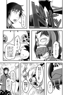 (C87) [Bitch Bokujou (Bokujou Nushi K)] BUILD FIGHTERS THE FACT (Gundam Build Fighters) - page 22