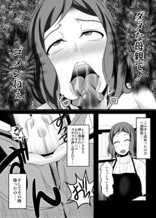 (C87) [Bitch Bokujou (Bokujou Nushi K)] BUILD FIGHTERS THE FACT (Gundam Build Fighters) - page 12