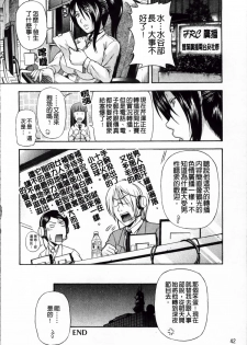 [Karura Jun] Onesho Mamire [Chinese] - page 49