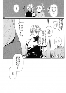 (C86) [Viva in Volvo (Asamizu)] Living Dark with You (One Punch Man) - page 25