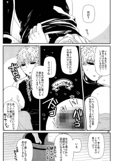(C86) [Viva in Volvo (Asamizu)] Living Dark with You (One Punch Man) - page 22