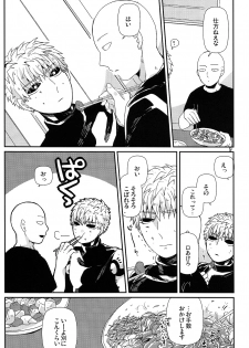 (C86) [Viva in Volvo (Asamizu)] Living Dark with You (One Punch Man) - page 6