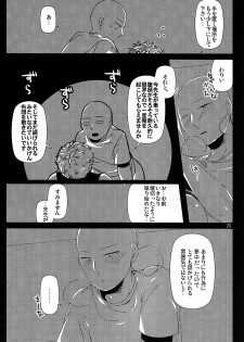 (C86) [Viva in Volvo (Asamizu)] Living Dark with You (One Punch Man) - page 20
