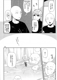 (C86) [Viva in Volvo (Asamizu)] Living Dark with You (One Punch Man) - page 7