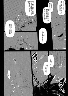 (C86) [Viva in Volvo (Asamizu)] Living Dark with You (One Punch Man) - page 13