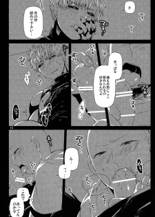 (C86) [Viva in Volvo (Asamizu)] Living Dark with You (One Punch Man) - page 11