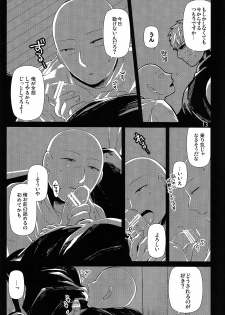 (C86) [Viva in Volvo (Asamizu)] Living Dark with You (One Punch Man) - page 10