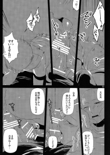(C86) [Viva in Volvo (Asamizu)] Living Dark with You (One Punch Man) - page 16
