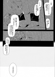 (C86) [Viva in Volvo (Asamizu)] Living Dark with You (One Punch Man) - page 21
