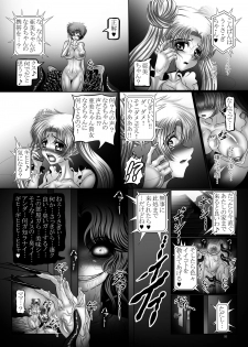 [Pintsize (Hozumi Touzi, TKS)] Dark Planet Syndrome Yon ~ Fushoku Houkai Tsukihime ~ (Bishoujo Senshi Sailor Moon) [Digital] - page 8