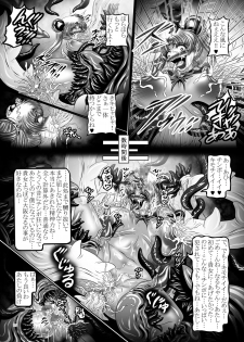 [Pintsize (Hozumi Touzi, TKS)] Dark Planet Syndrome Yon ~ Fushoku Houkai Tsukihime ~ (Bishoujo Senshi Sailor Moon) [Digital] - page 15