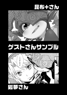 [Dogear (Inumimi Moeta)] ~LICHT~ (The Legend of Zelda: Twilight Princess) [Sample] - page 7