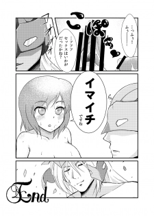 [Inugoya (Itsuki)] 知らな衣玖さん合同寄稿漫画 (Touhou Project) - page 6