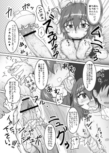 [Yorugumi (Ayanagi Gumimi)] 華扇ちゃんにエッチなお説教されたい漫画 (Touhou Project) - page 3