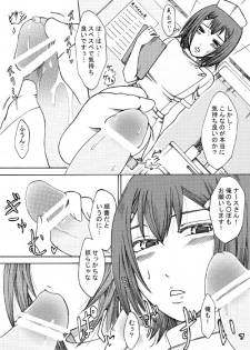 [Manjudou (Tsukishiro Saya)] ナースな秀吉とエッチする話 (Baka to Test to Shoukanjuu) [Unfinish] - page 2