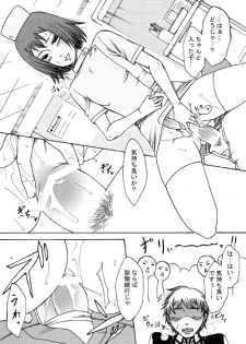 [Manjudou (Tsukishiro Saya)] ナースな秀吉とエッチする話 (Baka to Test to Shoukanjuu) [Unfinish] - page 7