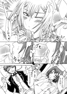 [Manjudou (Tsukishiro Saya)] ナースな秀吉とエッチする話 (Baka to Test to Shoukanjuu) [Unfinish] - page 5