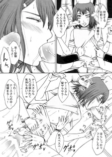 [Manjudou (Tsukishiro Saya)] ナースな秀吉とエッチする話 (Baka to Test to Shoukanjuu) [Unfinish] - page 9