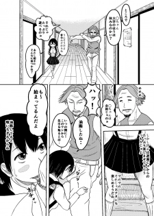 [Obaba] Bitch Maruko-chan (Chibi Maruko-chan) - page 6