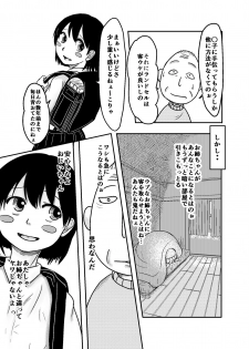 [Obaba] Bitch Maruko-chan (Chibi Maruko-chan) - page 4