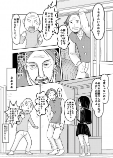 [Obaba] Bitch Maruko-chan (Chibi Maruko-chan) - page 5