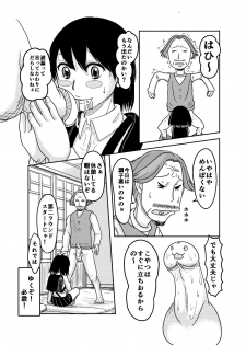 [Obaba] Bitch Maruko-chan (Chibi Maruko-chan) - page 8