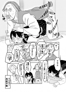 [Obaba] Bitch Maruko-chan (Chibi Maruko-chan) - page 14