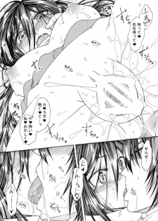 [Tsukishiro Saya] Takatora x Nyotaika Yoshitsugu no Ero Manga 1 (Sengoku Musou) - page 11
