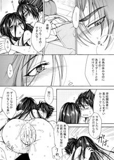 [Tsukishiro Saya] Takatora x Nyotaika Yoshitsugu no Ero Manga 2 (Sengoku Musou) - page 10
