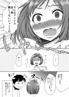 [Manjudou (Tsukishiro Saya)] Miku wa Idol ni Naritai (THE IDOLM@STER CINDERELLA GIRLS) - page 6