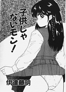 [Date Fujiaki] Kodomo janai mon! - page 8