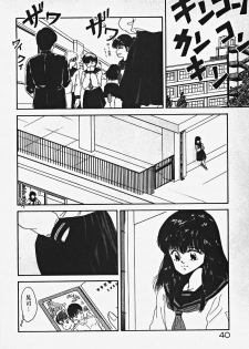 [Date Fujiaki] Kodomo janai mon! - page 45