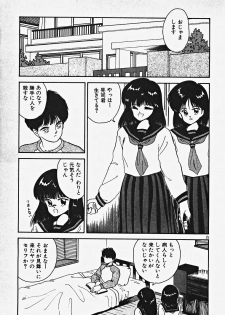 [Date Fujiaki] Kodomo janai mon! - page 30