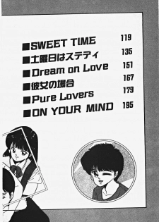 [Date Fujiaki] Kodomo janai mon! - page 9