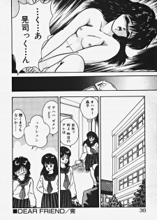 [Date Fujiaki] Kodomo janai mon! - page 43