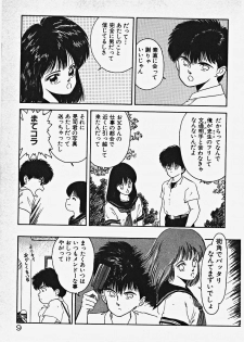 [Date Fujiaki] Kodomo janai mon! - page 14