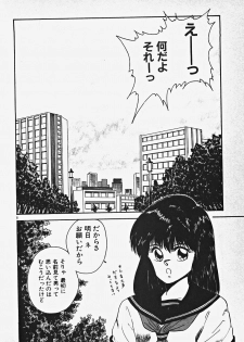 [Date Fujiaki] Kodomo janai mon! - page 13