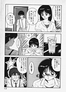 [Date Fujiaki] Kodomo janai mon! - page 18