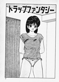 [Date Fujiaki] Kodomo janai mon! - page 12