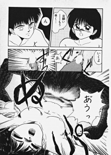 [Date Fujiaki] Kodomo janai mon! - page 24