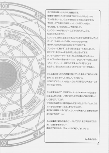 (C69) [C.A.T (Morisaki Kurumi)] Palette (Fate/stay night, Fate/hollow ataraxia) - page 44