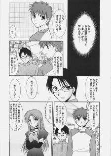 (C69) [C.A.T (Morisaki Kurumi)] Palette (Fate/stay night, Fate/hollow ataraxia) - page 14