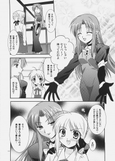 (C69) [C.A.T (Morisaki Kurumi)] Palette (Fate/stay night, Fate/hollow ataraxia) - page 13