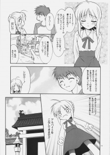 (C69) [C.A.T (Morisaki Kurumi)] Palette (Fate/stay night, Fate/hollow ataraxia) - page 12