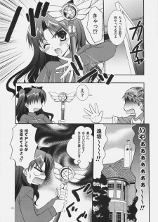 (C69) [C.A.T (Morisaki Kurumi)] Palette (Fate/stay night, Fate/hollow ataraxia) - page 29