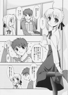 (C69) [C.A.T (Morisaki Kurumi)] Palette (Fate/stay night, Fate/hollow ataraxia) - page 4