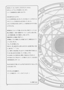 (C69) [C.A.T (Morisaki Kurumi)] Palette (Fate/stay night, Fate/hollow ataraxia) - page 3